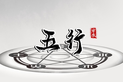 姻缘查缘分免费_测合婚八字_五行配对免费_姻缘周易_天定姻缘测试